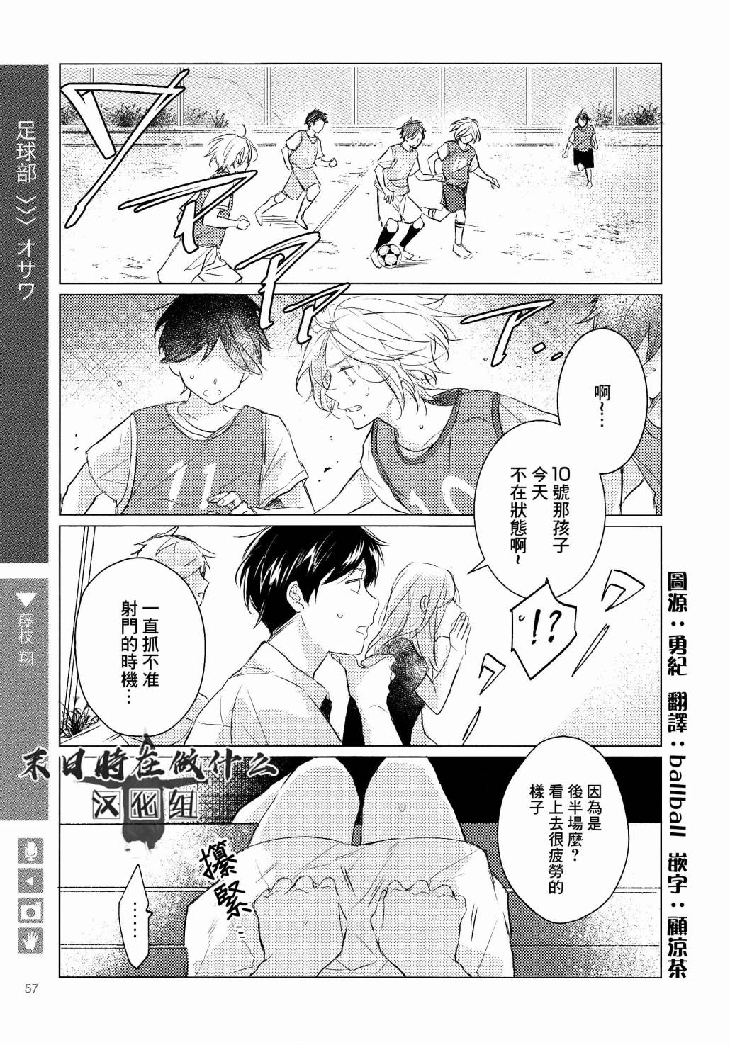 正太里在石家庄哪里漫画,100话1图