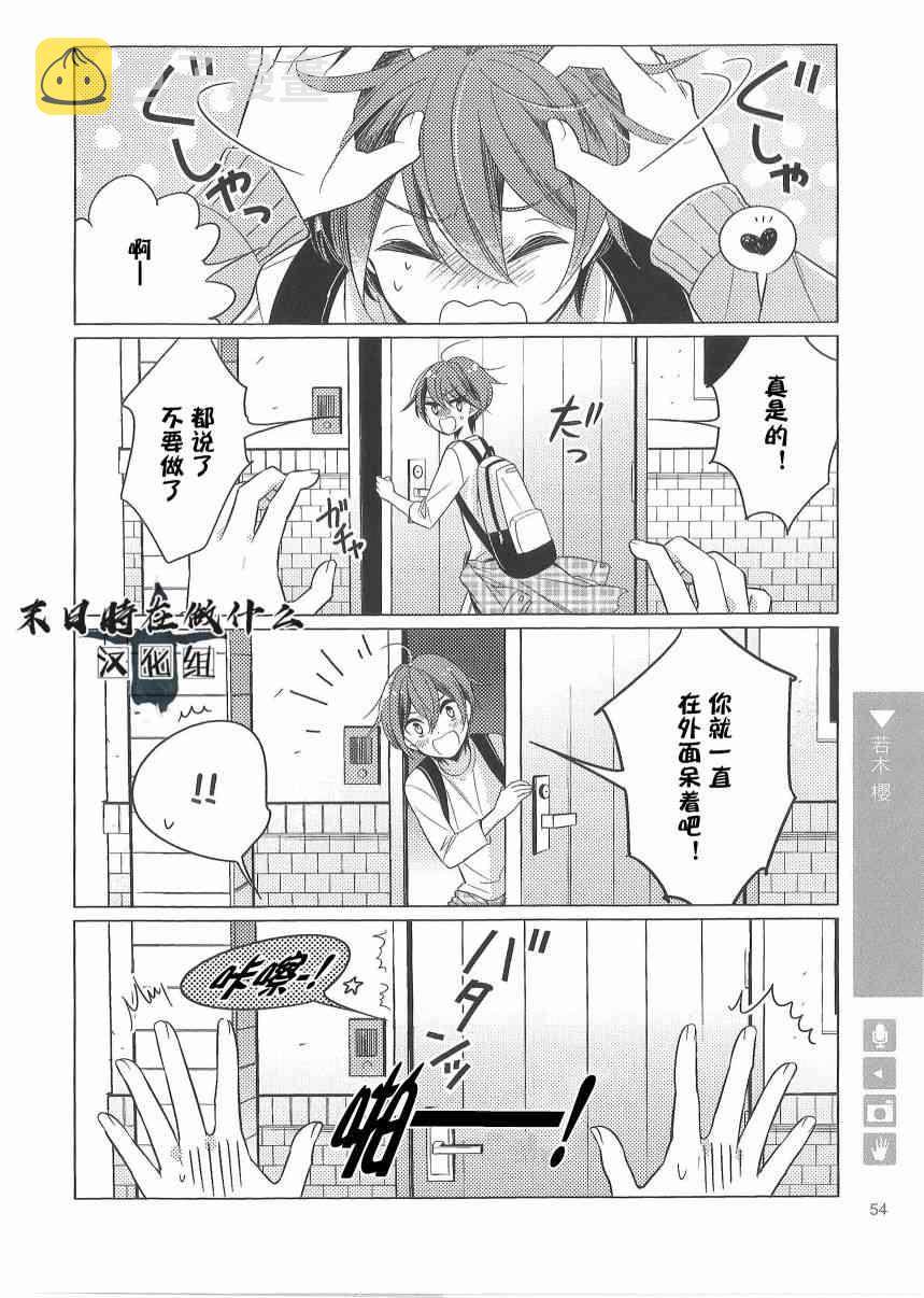 正太里老板赵大伟身价漫画,75话4图