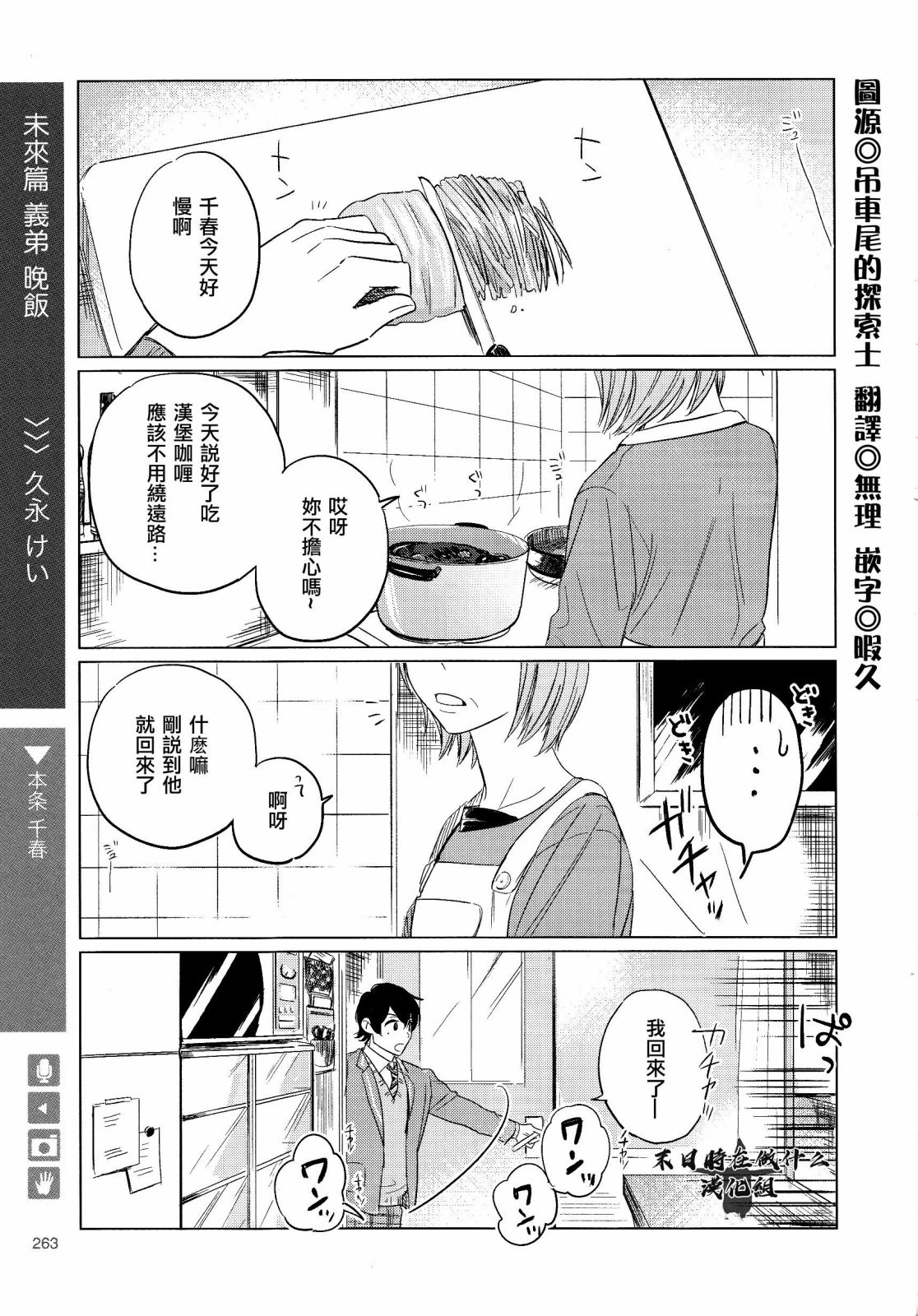 正太英文漫画,第175话1图