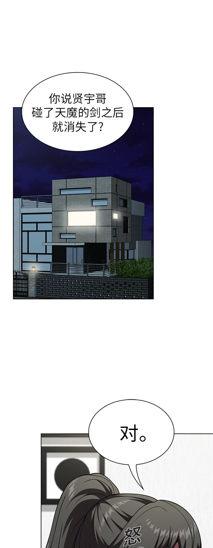 被塔诅咒的猎人第二季解说漫画,第68话1图