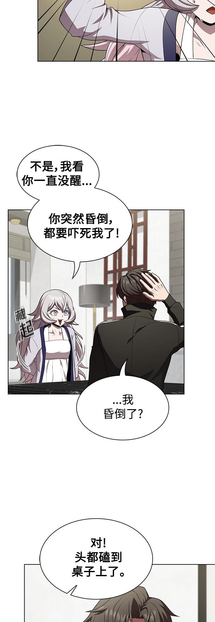 被塔诅咒的猎人免费观看漫画,第86话3图