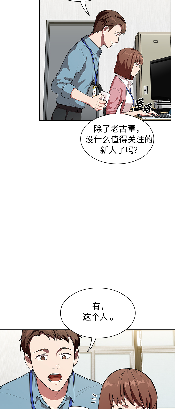 被塔诅咒的猎人英文名漫画,第5话4图
