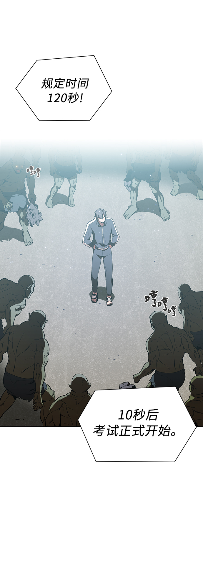 被塔诅咒的猎人第二季解说漫画,第6话4图