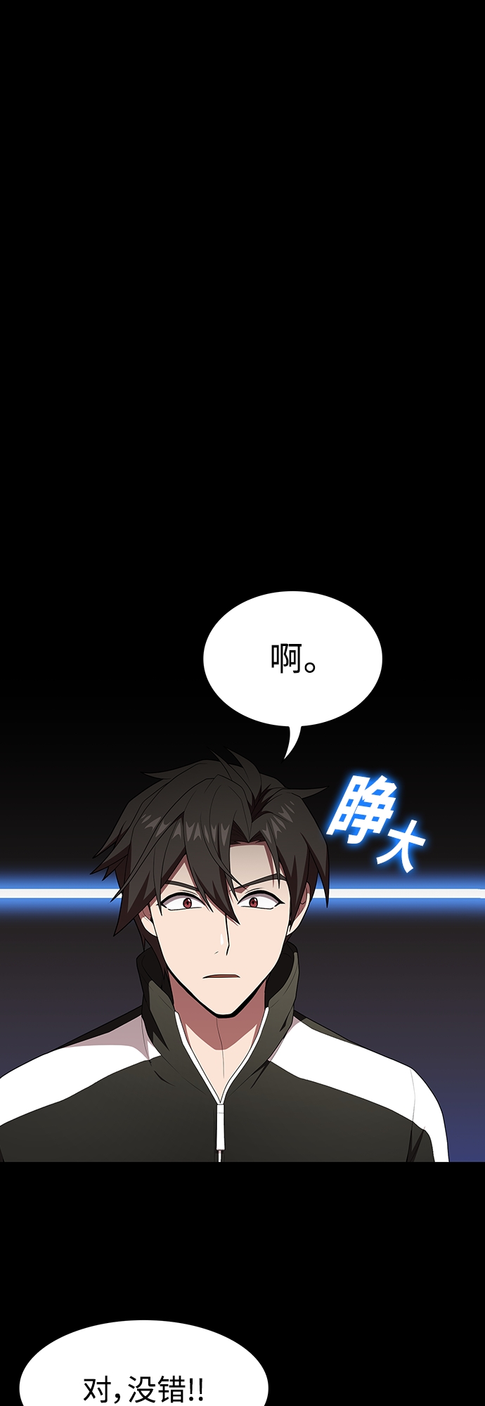 被塔诅咒的猎人作者漫画,第118话3图