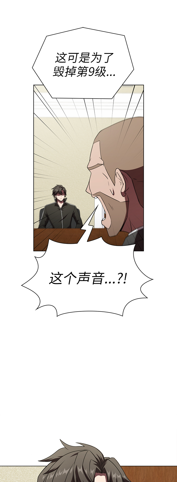 被塔诅咒的猎人第二季解说漫画,第65话4图