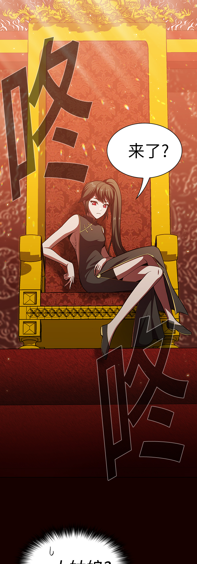 被塔诅咒的猎人最新剧情漫画,第44话5图