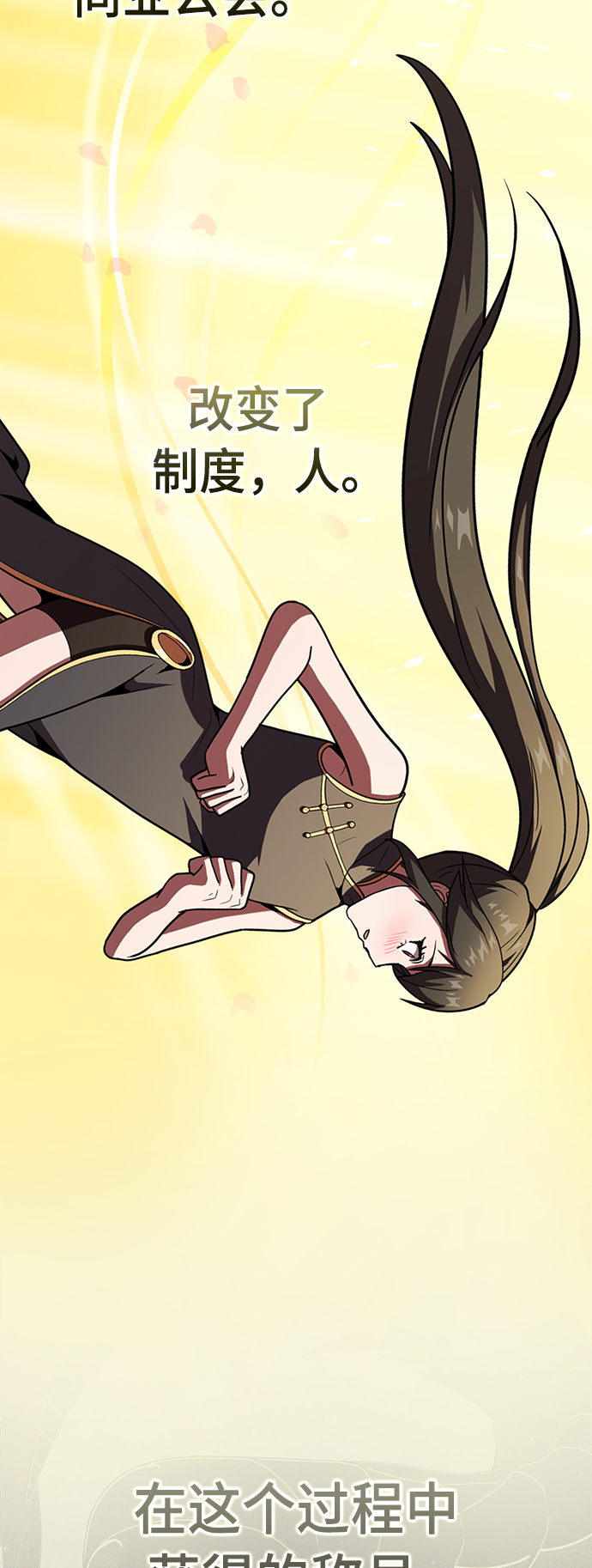 被塔诅咒的猎人第二季解说漫画,第48话4图