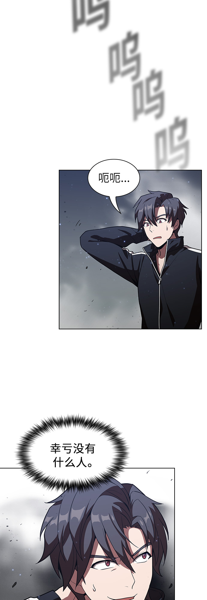 被塔诅咒的猎人第二季解说漫画,第24话4图