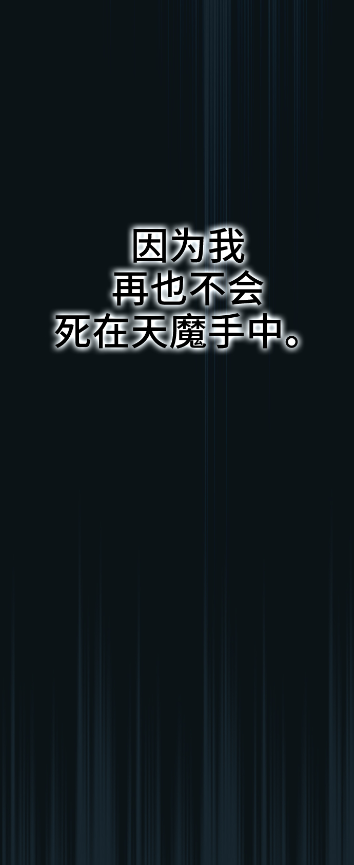 被塔诅咒的猎人制造者漫画,第71话4图