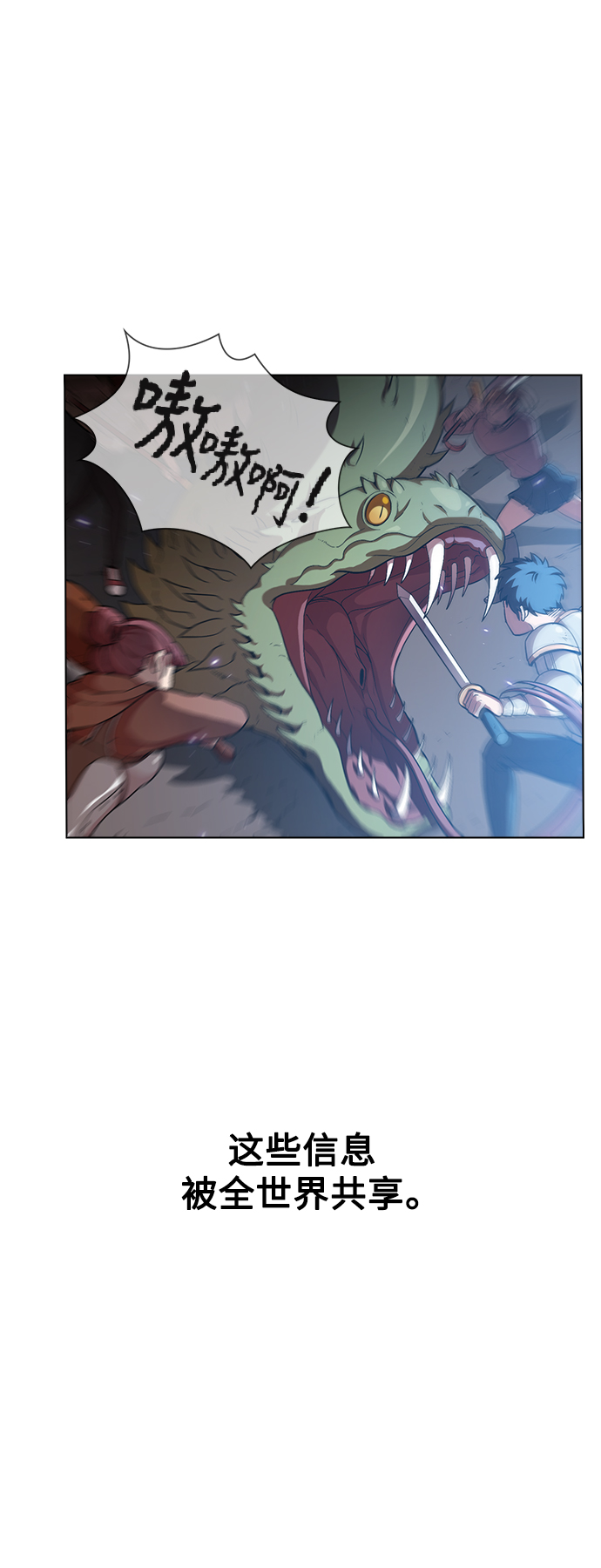 被塔诅咒的猎人作者漫画,第2话4图