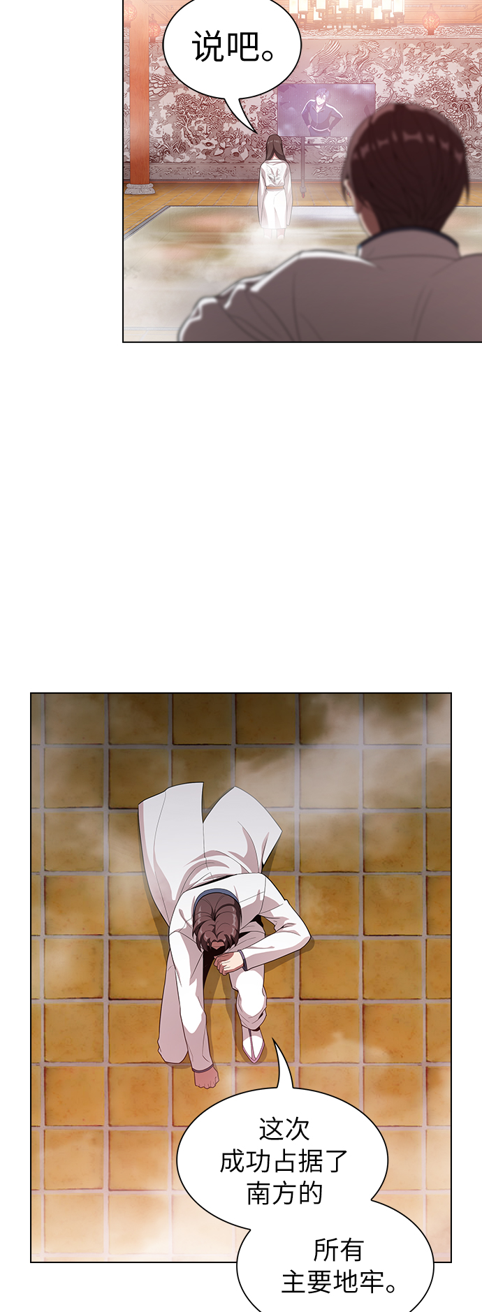 被塔诅咒的猎人动漫免费观看漫画,第25话4图