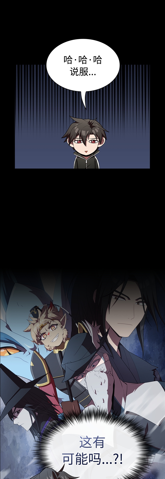 被塔诅咒的猎人作者漫画,第118话1图