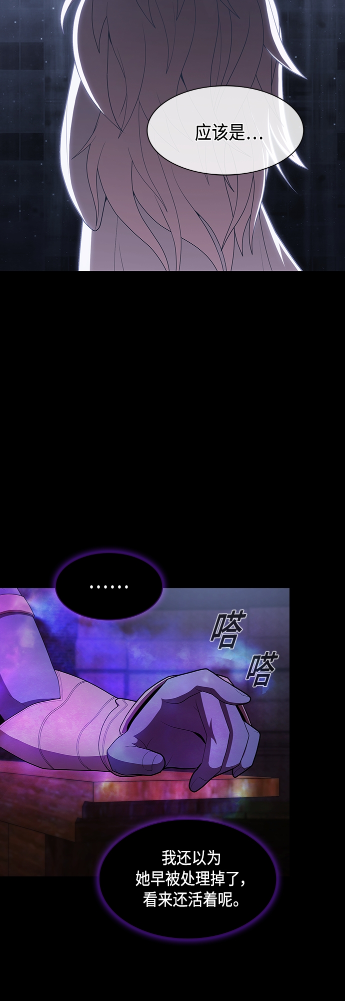 被塔诅咒的猎人免费观看漫画,第119话5图