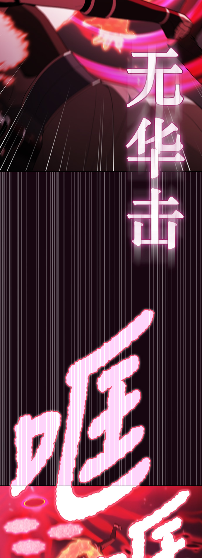 被塔诅咒的猎人动漫免费观看漫画,第42话2图