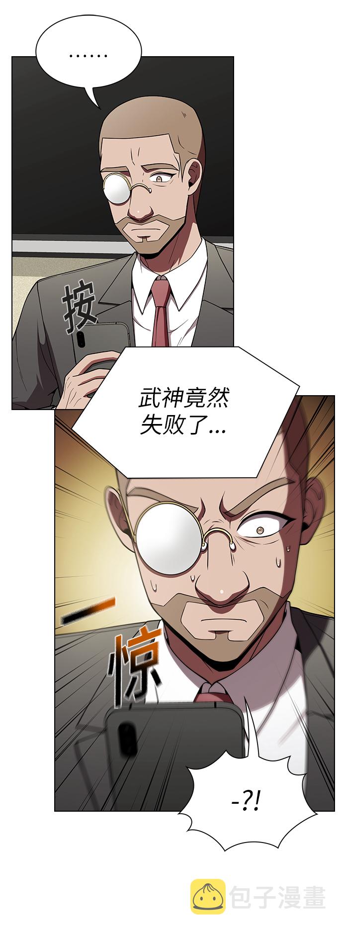 被塔诅咒的猎人第二季解说漫画,第65话3图