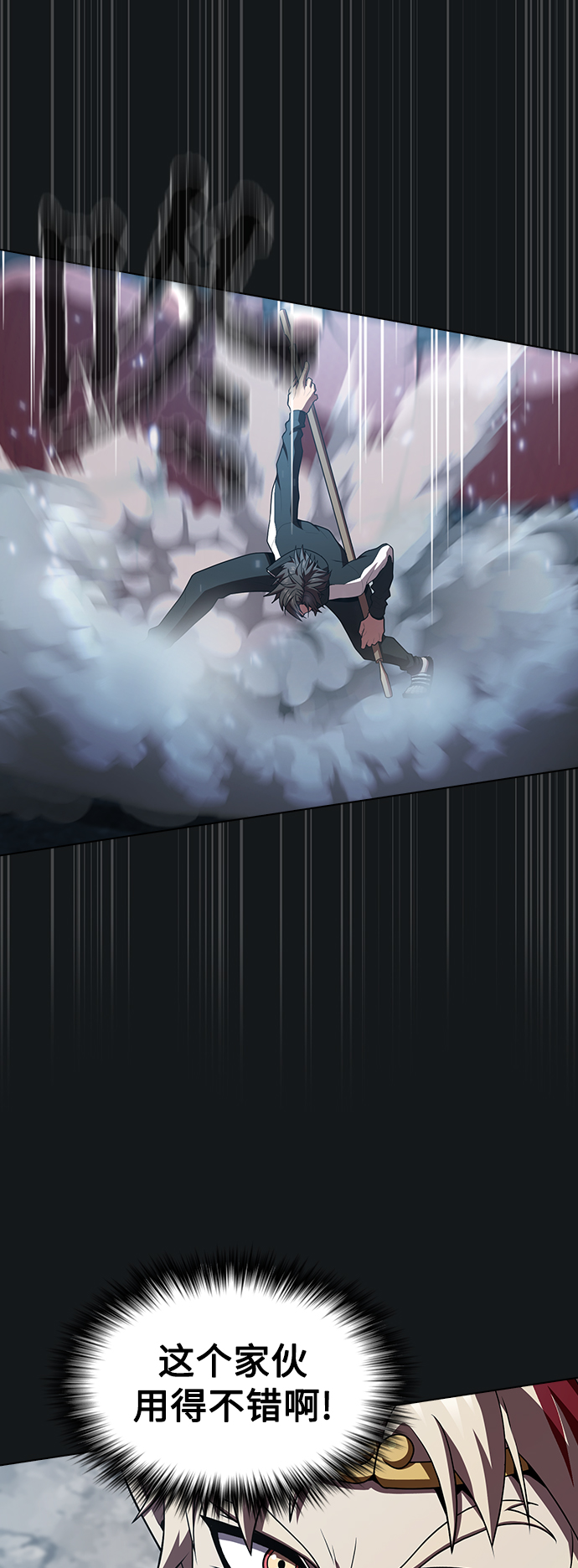 被塔诅咒的猎人制造者漫画,第92话4图