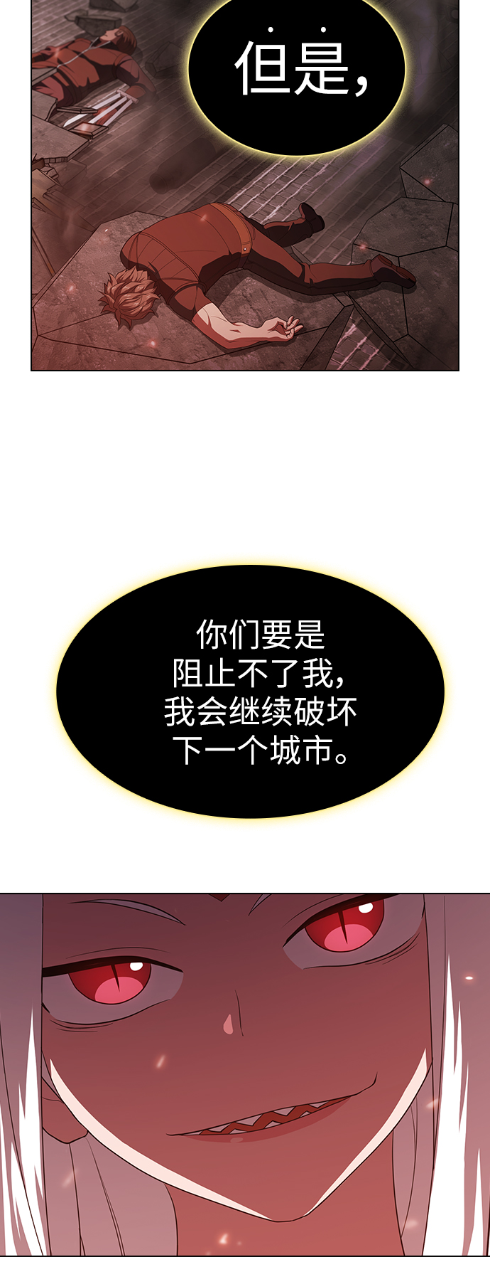 被塔诅咒的猎人第二季解说漫画,第40话5图