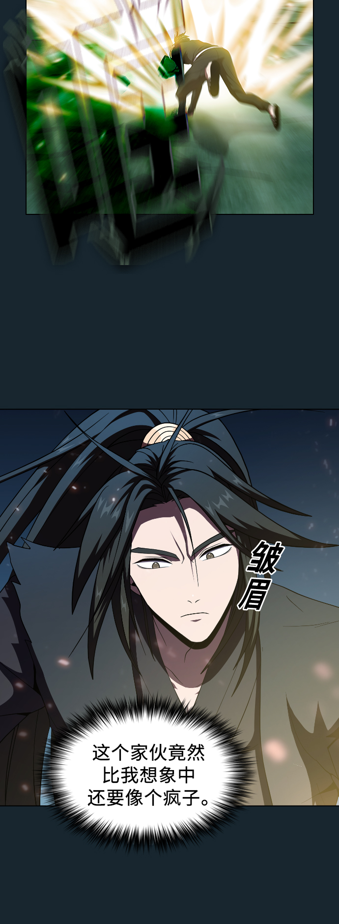 被塔诅咒的猎人第二季解说漫画,第69话3图