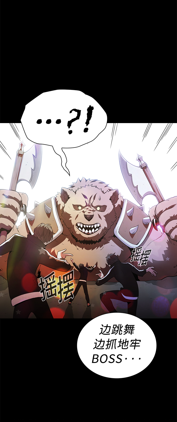 被塔诅咒的猎人第二季解说漫画,第8话2图