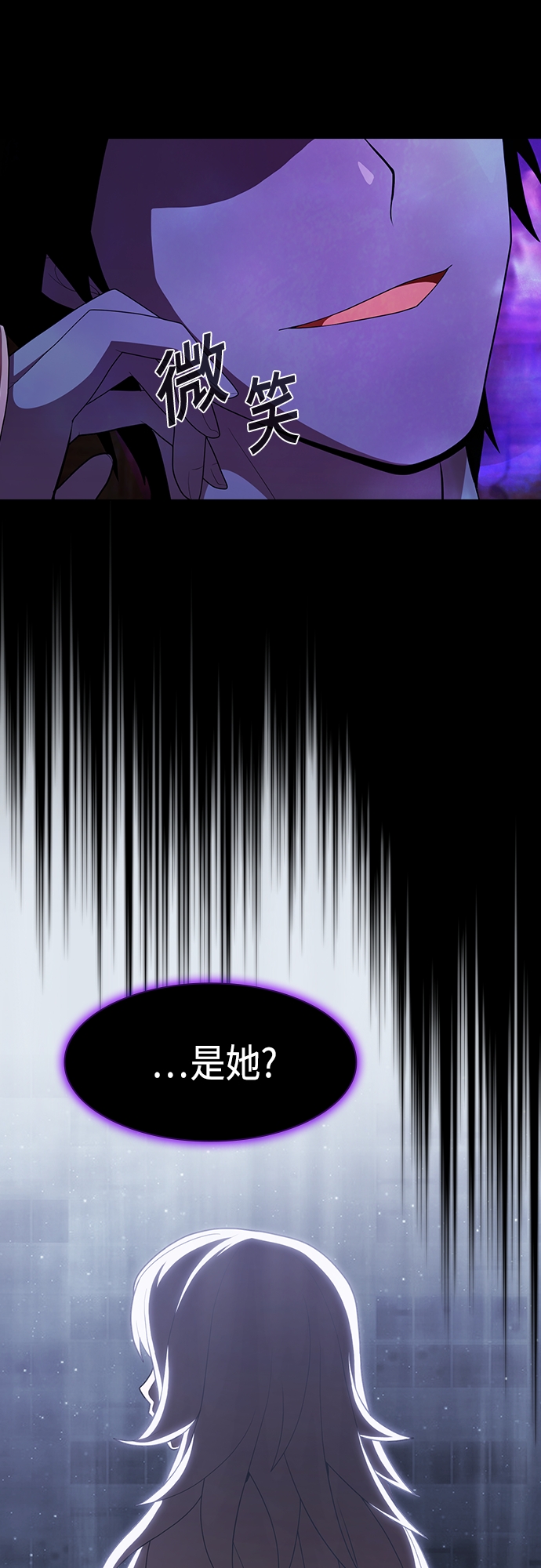 被塔诅咒的猎人免费观看漫画,第119话4图