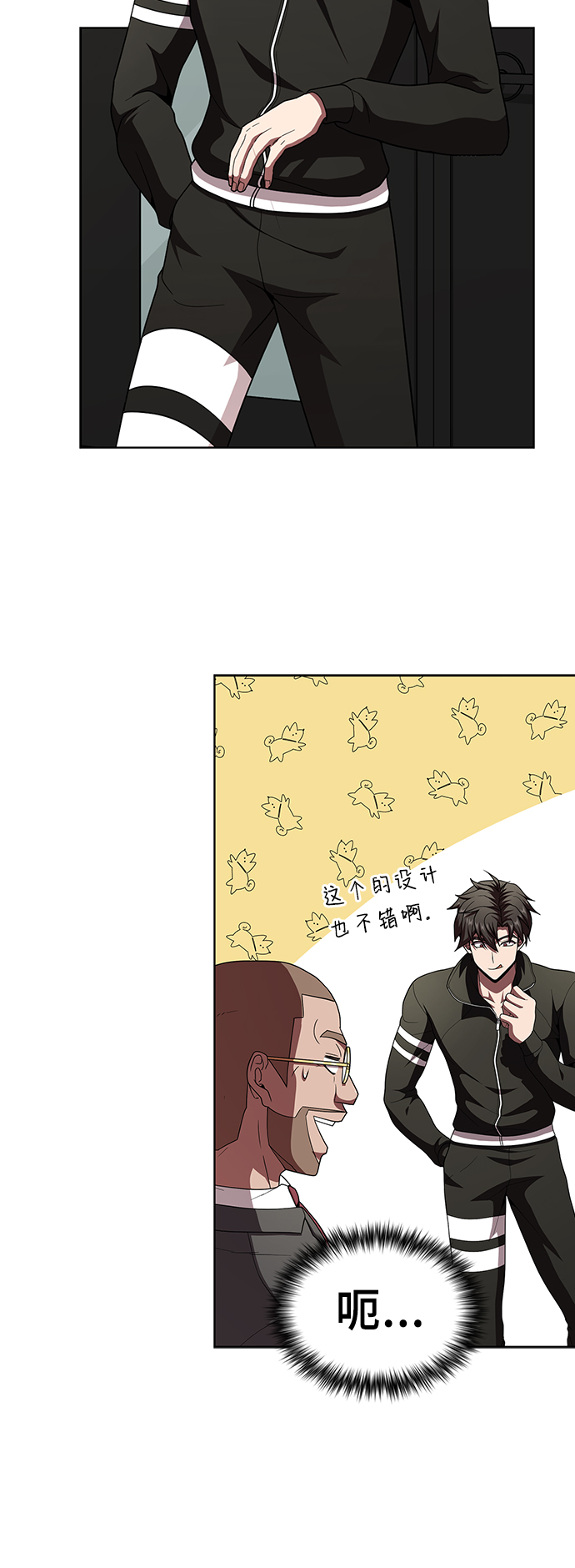 被塔诅咒的猎人第二季解说漫画,第75话2图