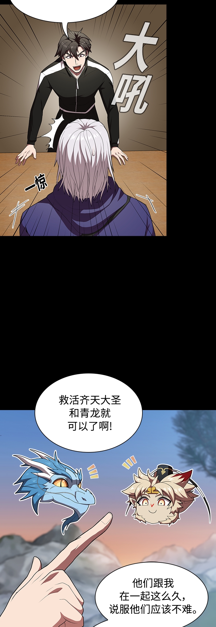 被塔诅咒的猎人作者漫画,第118话4图