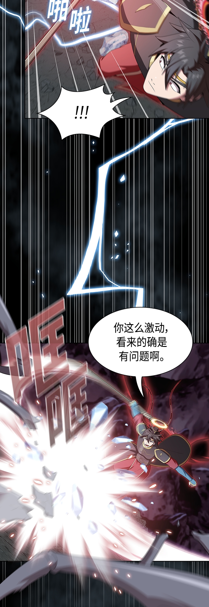 被塔诅咒的猎人第二季解说漫画,第114话5图