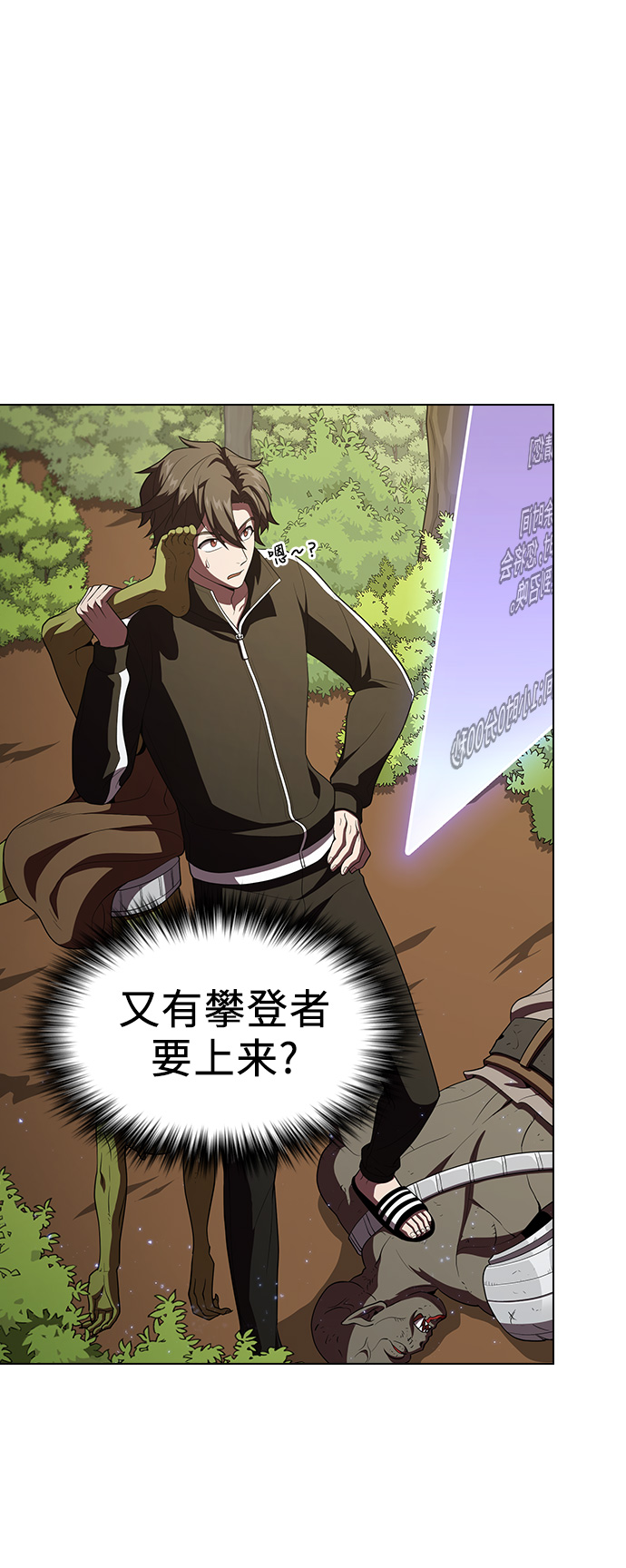 被塔诅咒的猎人第二季解说漫画,第39话4图