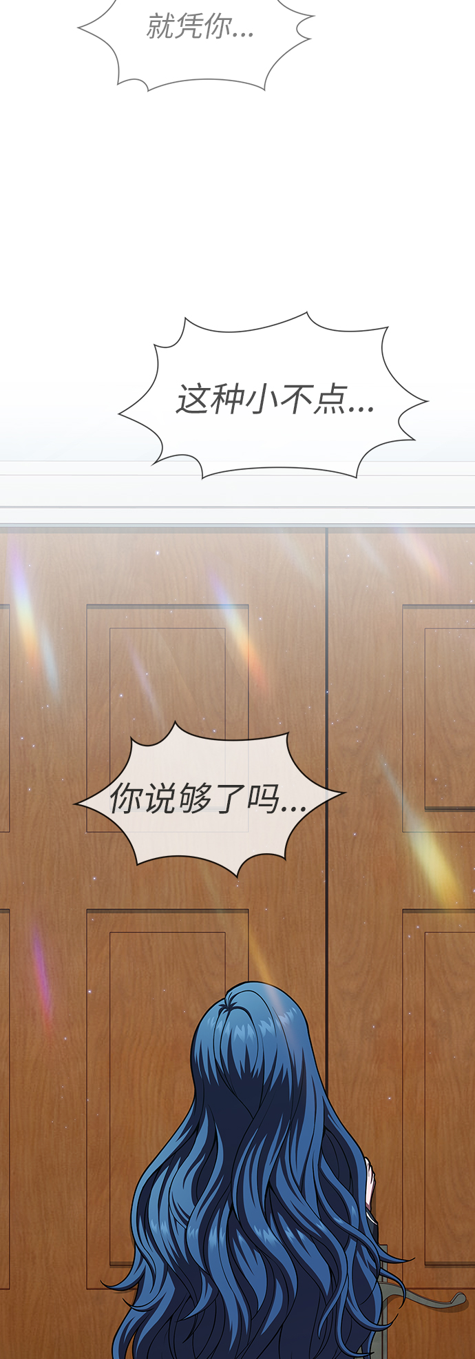 被塔诅咒的猎人第二季解说漫画,第79话2图