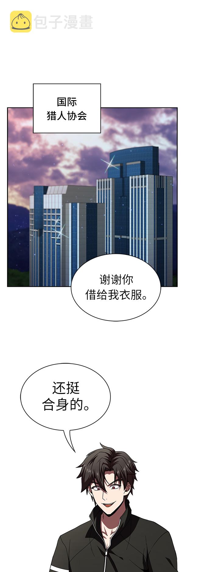 被塔诅咒的猎人第二季解说漫画,第75话1图