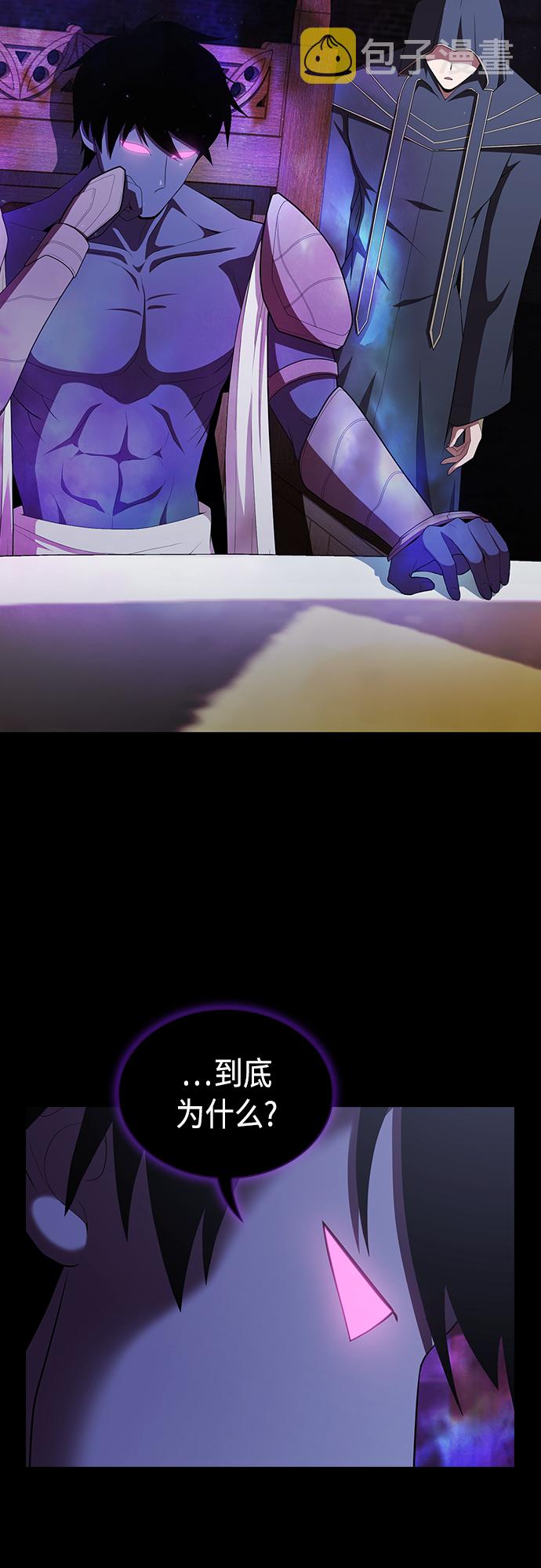 被塔诅咒的猎人免费观看漫画,第119话2图