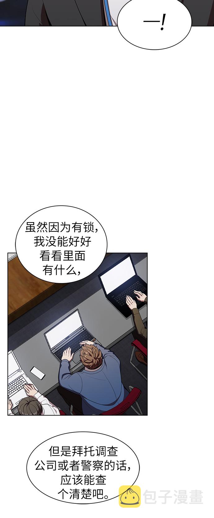 被塔诅咒的猎人第二季解说漫画,第28话4图