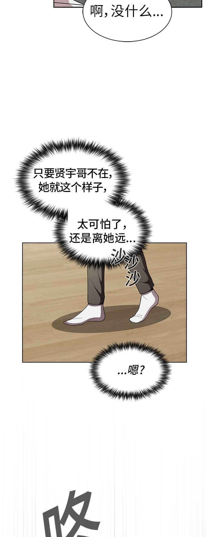 被塔诅咒的猎人第二季解说漫画,第68话5图