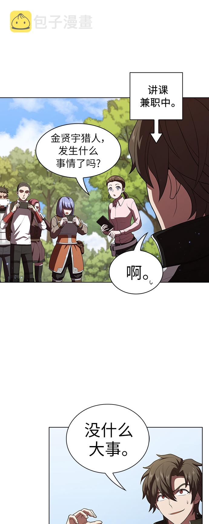 被塔诅咒的猎人第二季解说漫画,第39话5图