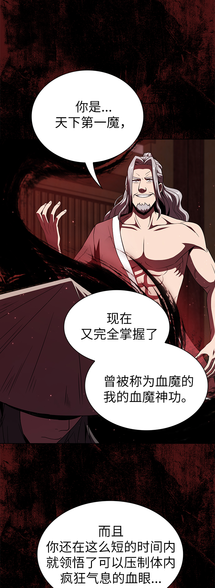 被塔诅咒的猎人第二季解说漫画,第56话4图