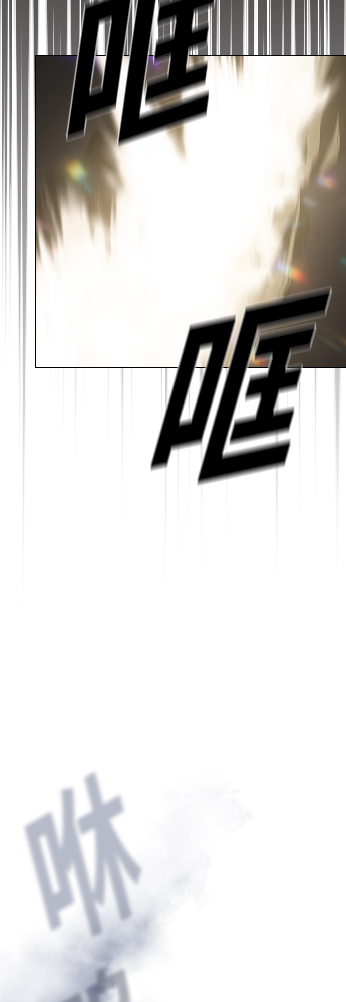 被塔诅咒的猎人第二季解说漫画,第24话2图