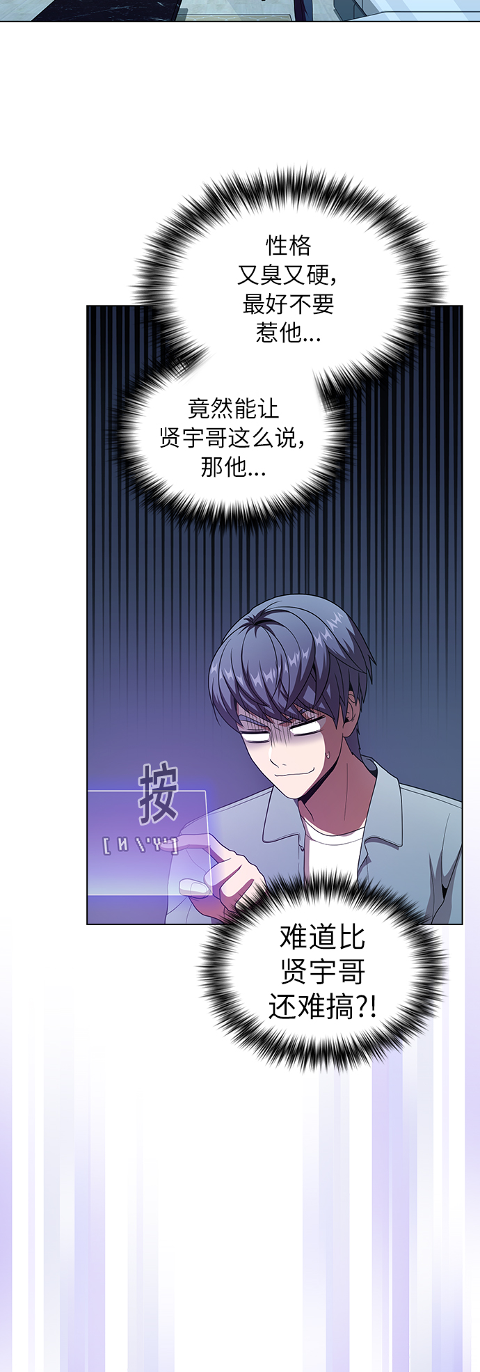 被塔诅咒的猎人第二季解说漫画,第77话3图