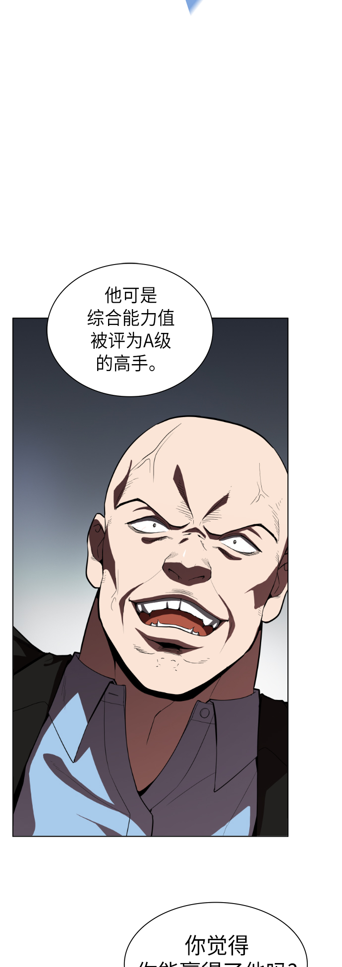 被塔诅咒的猎人第二季解说漫画,第9话4图