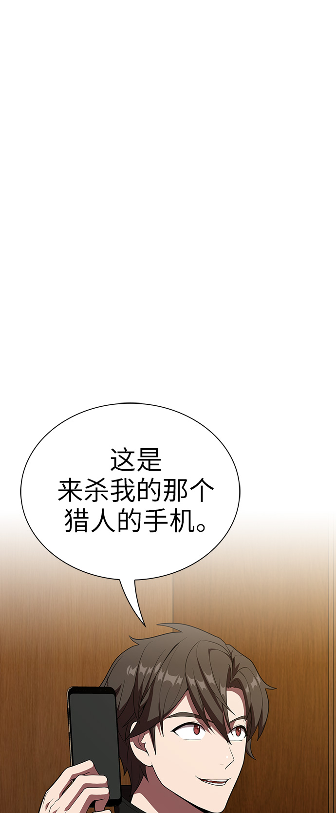 被塔诅咒的猎人第二季解说漫画,第28话2图