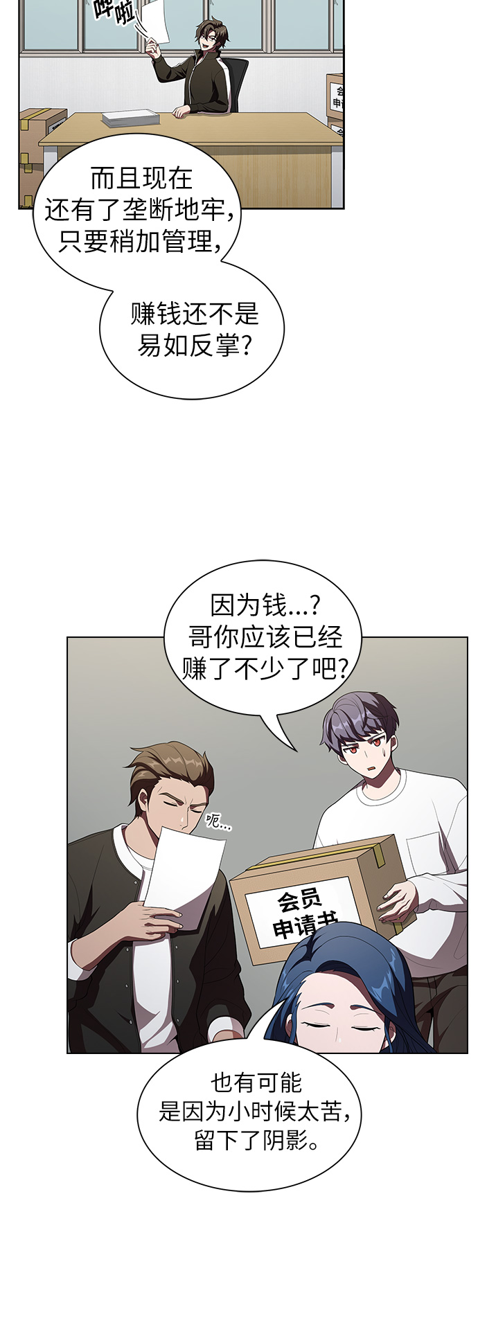 被塔诅咒的猎人制造者漫画,第36话5图