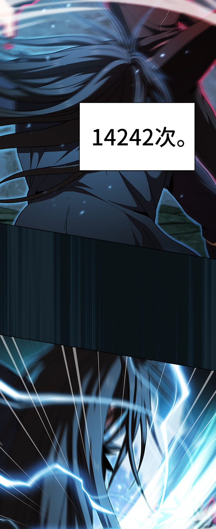 被塔诅咒的猎人制造者漫画,第71话2图