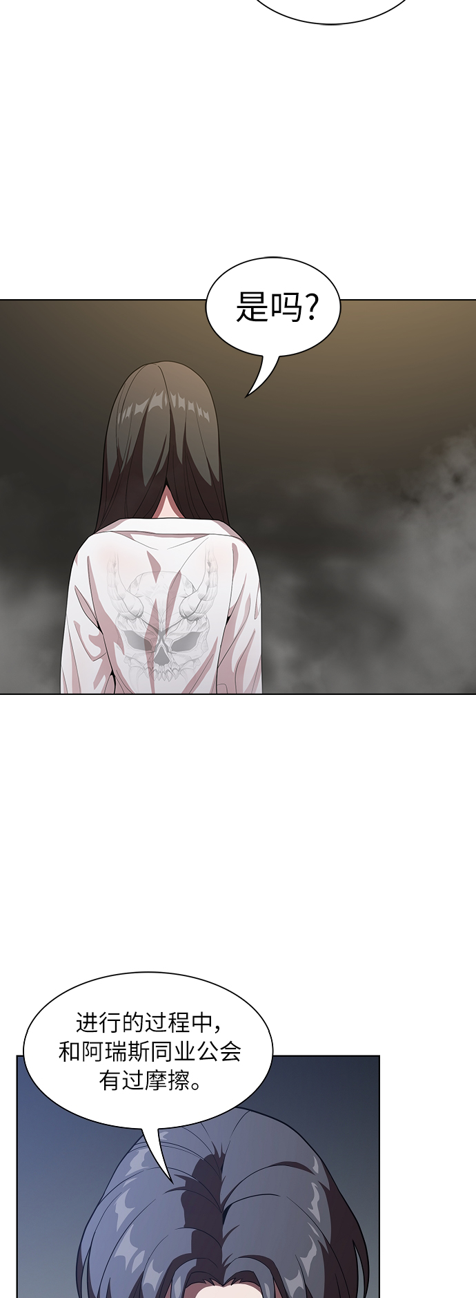 被塔诅咒的猎人动漫免费观看漫画,第25话5图