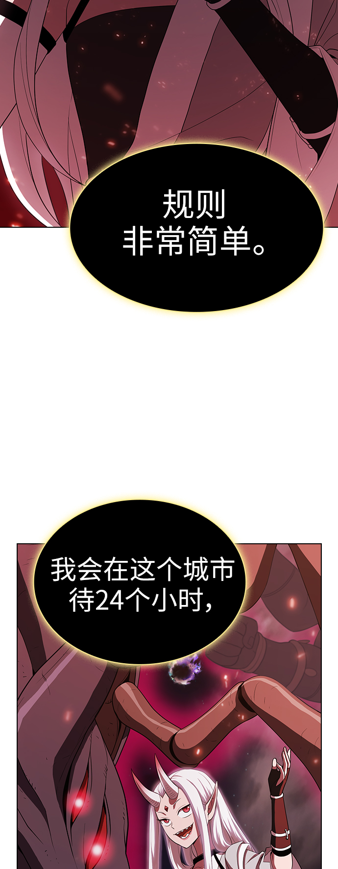 被塔诅咒的猎人第二季解说漫画,第40话3图