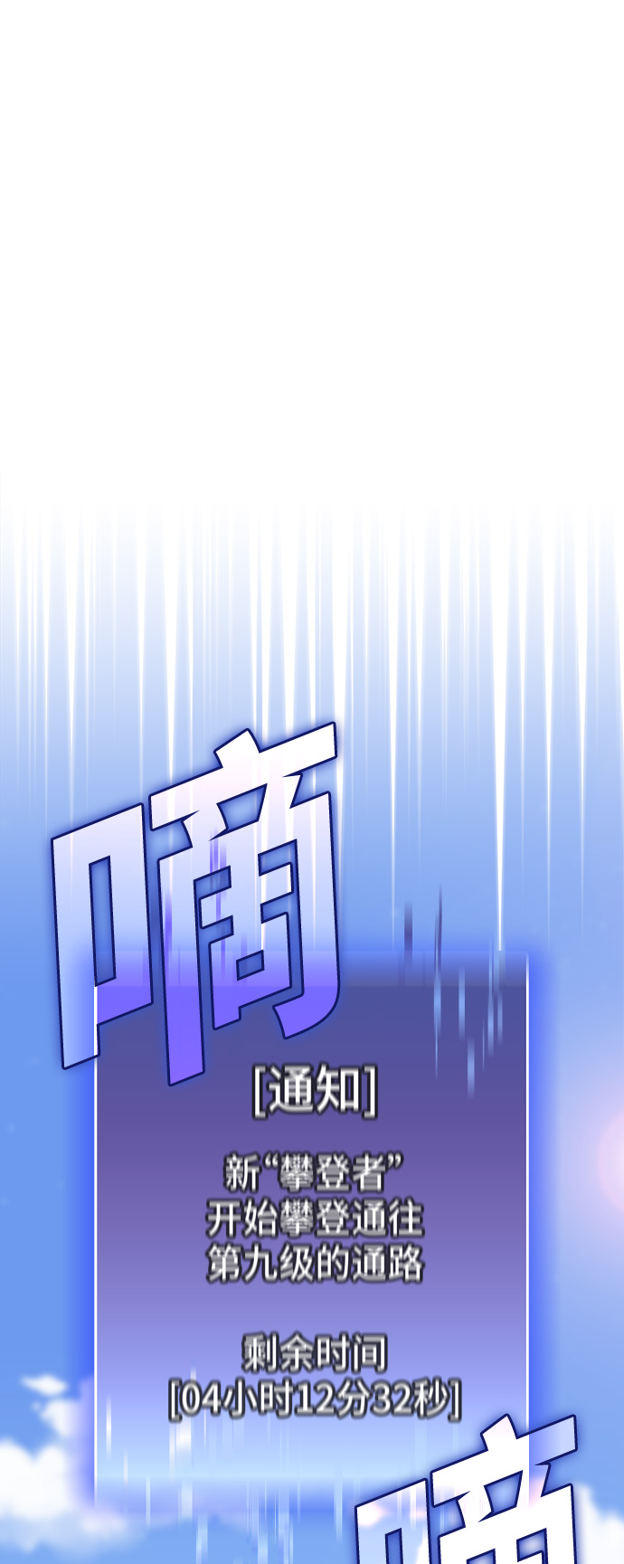 被塔诅咒的猎人第二季解说漫画,第39话2图