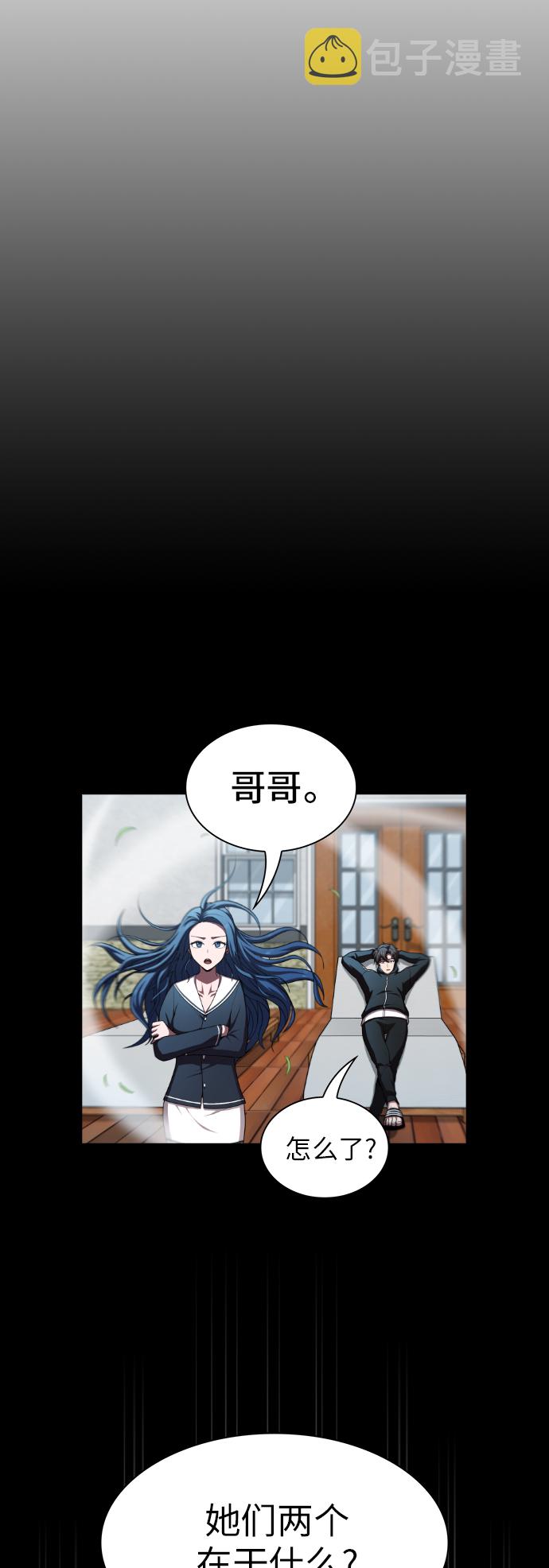 被塔诅咒的猎人第二季解说漫画,第79话4图