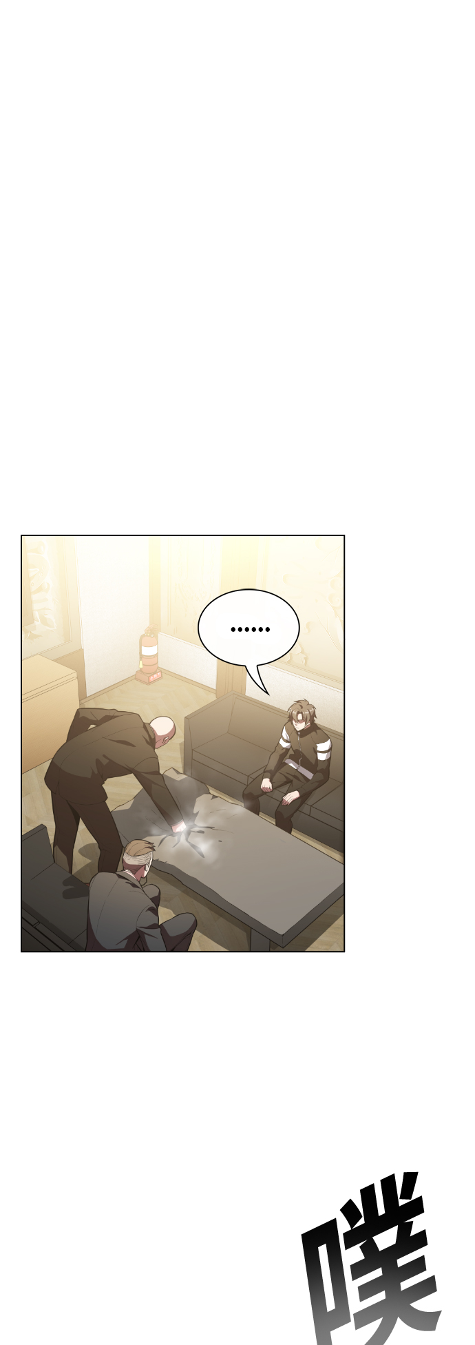 被塔诅咒的猎人第二季解说漫画,第9话1图