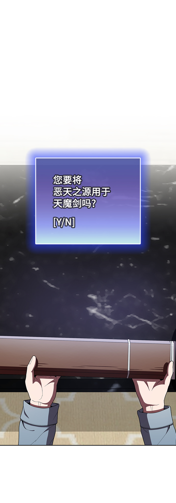 被塔诅咒的猎人第二季解说漫画,第77话1图