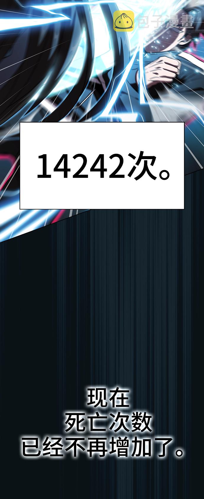 被塔诅咒的猎人制造者漫画,第71话3图