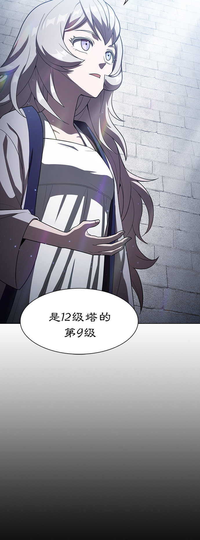 被塔诅咒的猎人动漫免费观看漫画,第26话2图