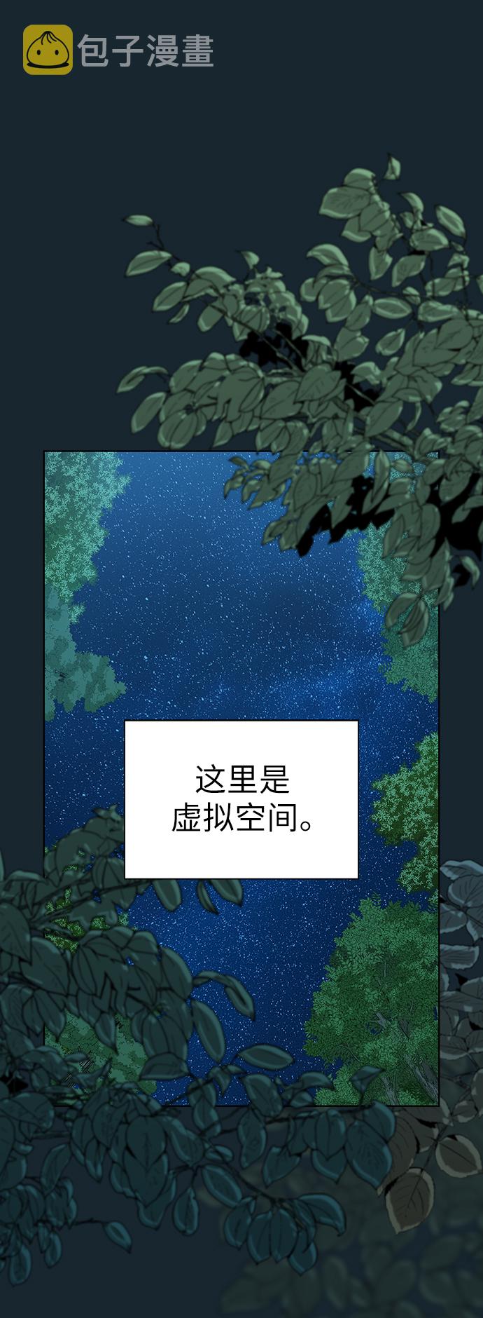 被塔诅咒的猎人第二季解说漫画,第69话4图